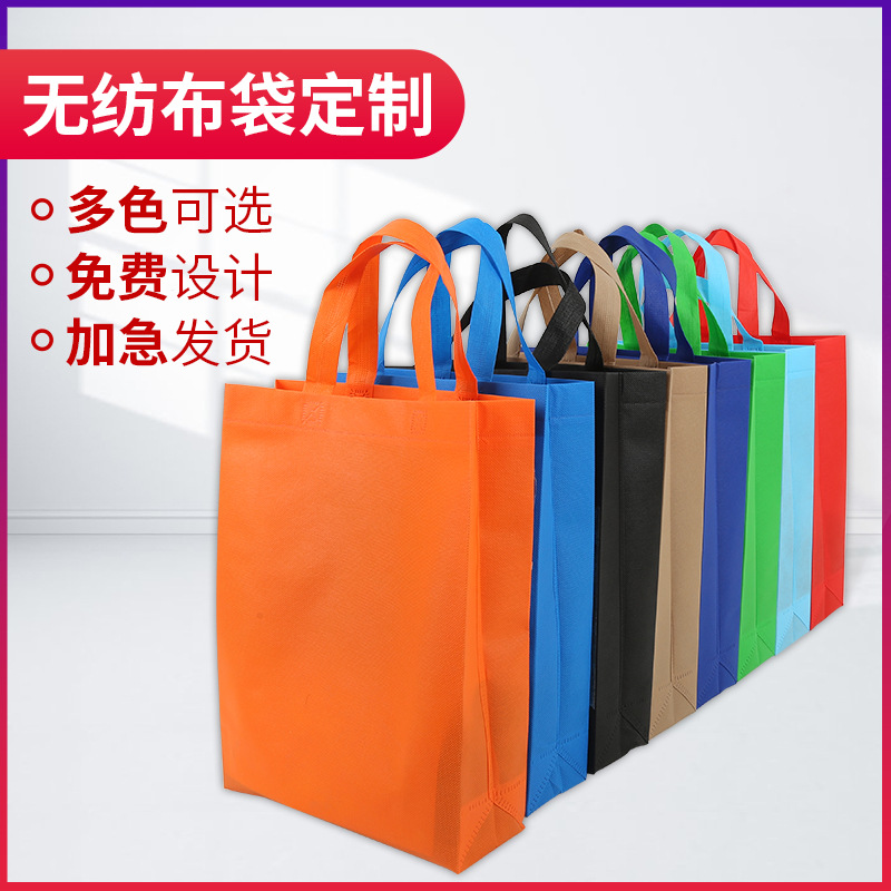 安康市无纺布手提袋定做