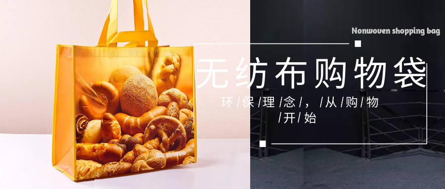 安康市为什么选择联诚无纺布购物袋？