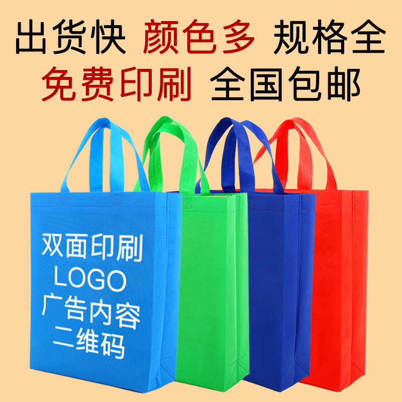 安康市无纺布手提袋定做