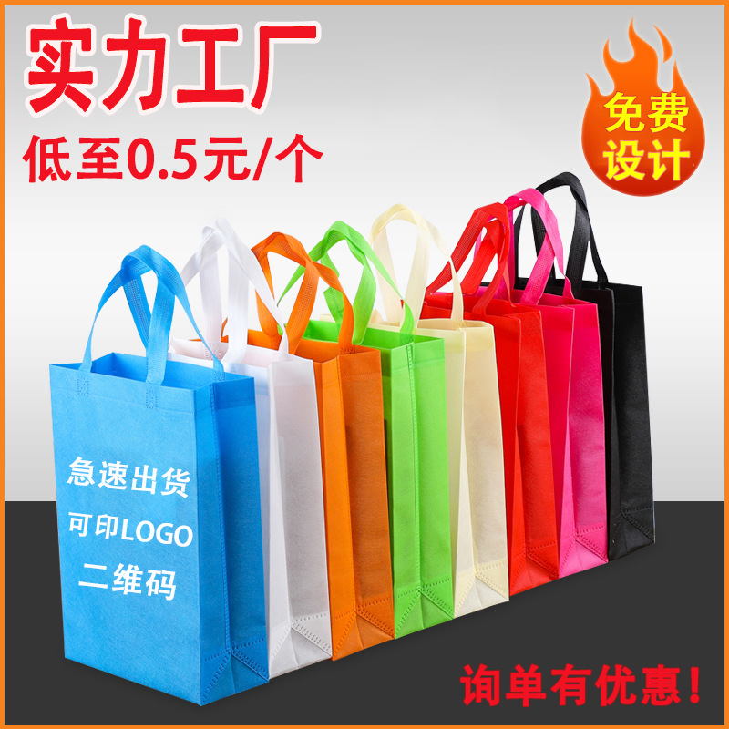 安康市无纺布立体袋厂家