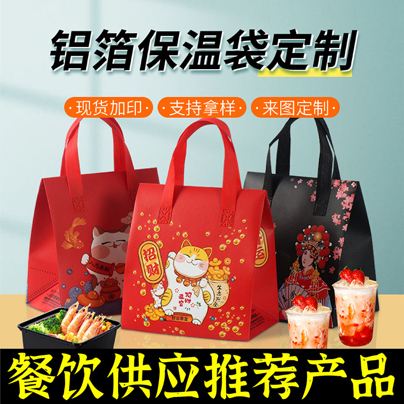 安康市无纺布保温袋