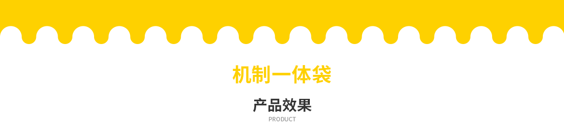 安康市无纺布立体袋定做需要注意一下几点